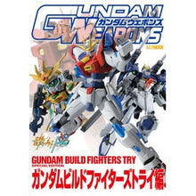 Load image into Gallery viewer, ガンダムウェポンズ　トライ編
