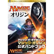 画像をギャラリービューアに読み込む, マジック・オリジン　公式ハンドブック

