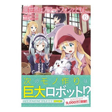 画像をギャラリービューアに読み込む, 異世界はスマートフォンとともに。　　　６
