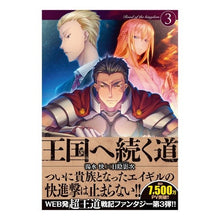 画像をギャラリービューアに読み込む, 王国へ続く道　　　３
