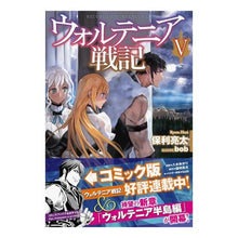 画像をギャラリービューアに読み込む, ウォルテニア戦記　　　５

