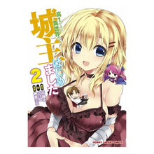 画像をギャラリービューアに読み込む, 高１ですが異世界で城主はじめました　２
