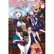 画像をギャラリービューアに読み込む, 異世界はスマートフォンとともに。　　　８
