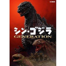 画像をギャラリービューアに読み込む, シン・ゴジラ　ＧＥＮＥＲＡＴＩＯＮ
