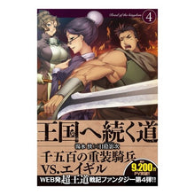 画像をギャラリービューアに読み込む, 王国へ続く道　　　４
