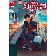 画像をギャラリービューアに読み込む, 食い詰め傭兵の幻想奇譚　　　２
