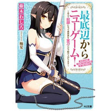 画像をギャラリービューアに読み込む, 最底辺からニューゲーム！～あえて奴隷にな
