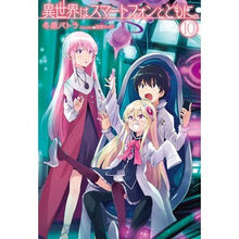 画像をギャラリービューアに読み込む, 異世界はスマートフォンとともに。　　１０
