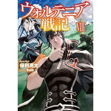 画像をギャラリービューアに読み込む, ウォルテニア戦記　　　８
