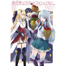 画像をギャラリービューアに読み込む, 異世界はスマートフォンとともに。　　１１
