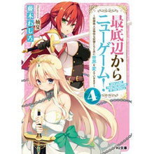 画像をギャラリービューアに読み込む, 最底辺からニューゲーム！　　　４
