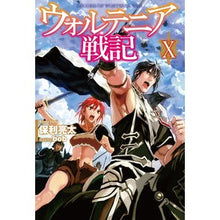 画像をギャラリービューアに読み込む, ウォルテニア戦記　　１０
