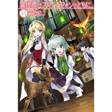 画像をギャラリービューアに読み込む, 異世界はスマートフォンとともに。　　１４ Fuhara Patra Another world with your smartphone. 14
