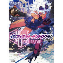 画像をギャラリービューアに読み込む, インフィニット・デンドログラム　　　９
