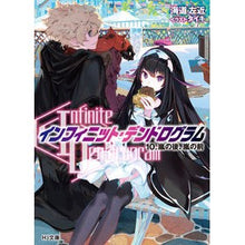 画像をギャラリービューアに読み込む, インフィニット・デンドログラム　　１０
