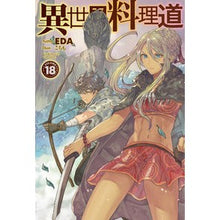 画像をギャラリービューアに読み込む, 異世界料理道　　１８
