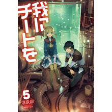 画像をギャラリービューアに読み込む, 我にチートを　　　５
