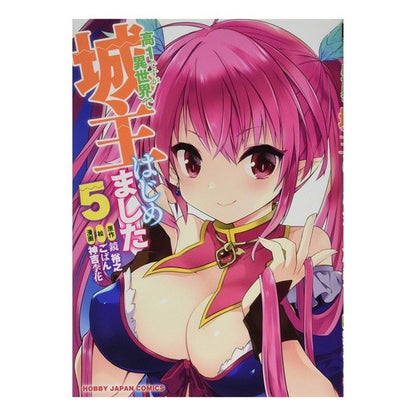 高１ですが異世界で城主はじめました　５