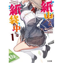 画像をギャラリービューアに読み込む, 紙山さんの紙袋の中には　　　１
