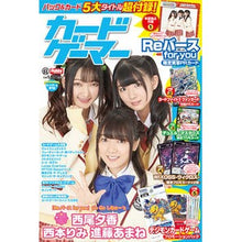 画像をギャラリービューアに読み込む, カードゲーマー　　５１
