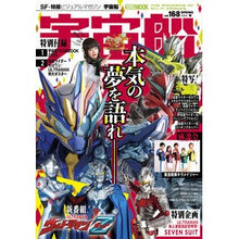 画像をギャラリービューアに読み込む, 宇宙船　１６８
