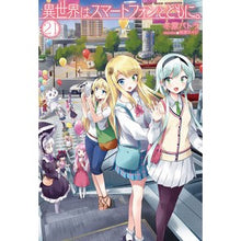 画像をギャラリービューアに読み込む, 異世界はスマートフォンとともに。　　２１ Fuhara Patra Another world with your smartphone. 21
