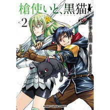 画像をギャラリービューアに読み込む, 槍使いと、黒猫。　　　２
