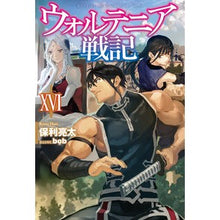 画像をギャラリービューアに読み込む, ウォルテニア戦記　　１６
