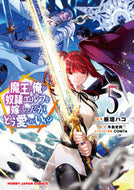 ＃板垣 ハコ ＃魔王の俺が奴隷エルフを嫁にしたんだが　５ : イタガキハコ : I, the Demon King, married a slave elf 5 : Itagakihako : 9784798622699