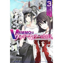Load image into Gallery viewer, ＶＲＭＭＯはウサギマフラーとともに。　３ Fuhara Patra VRMMO comes with a rabbit muffler. 3
