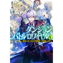 画像をギャラリービューアに読み込む, ダンジョンバトルロワイヤル　　　３
