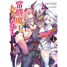 画像をギャラリービューアに読み込む, 常勝魔王のやりなおし　　　１～俺はまだ一
