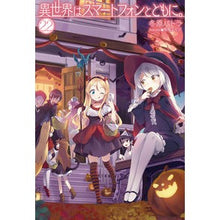 画像をギャラリービューアに読み込む, 異世界はスマートフォンとともに。　　２２
