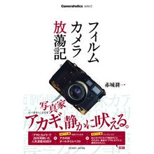 画像をギャラリービューアに読み込む, フィルムカメラ放蕩記
