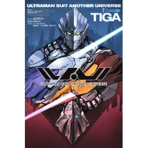 ＵＬＴＲＡＭＡＮ　ＳＵＩＴ　Ａ　ＴＩＧＡ