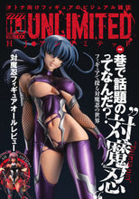 画像をギャラリービューアに読み込む, #ホビージャパン #ＨＪアンリミテッド
