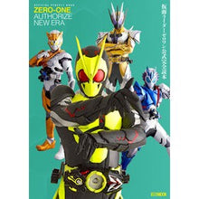 画像をギャラリービューアに読み込む, 仮面ライダーゼロワン公式完全読本
