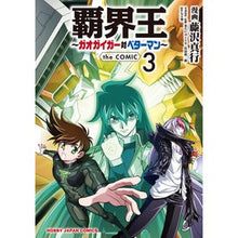 画像をギャラリービューアに読み込む, 覇界王～ガオガイガー対ベターマン～ｔ　３
