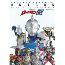 画像をギャラリービューアに読み込む, ウルトラマンＺ特写写真集　ＵＮＩＳＯＮ

