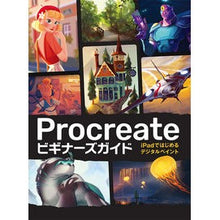画像をギャラリービューアに読み込む, Ｐｒｏｃｒｅａｔｅビギナーズガイド
