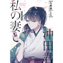 画像をギャラリービューアに読み込む, 私の妻と、沖田君
