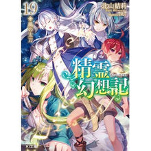 画像をギャラリービューアに読み込む, 精霊幻想記　　１９　風の太刀

