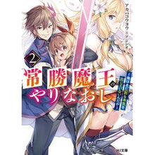 画像をギャラリービューアに読み込む, 常勝魔王のやりなおし　　　２～俺はまだ一
