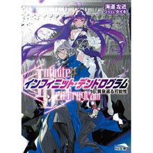 画像をギャラリービューアに読み込む, インフィニット・デンドログラム　　１６
