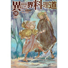 画像をギャラリービューアに読み込む, 異世界料理道　　２５
