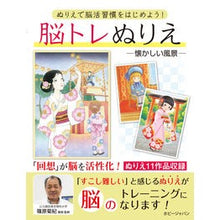 画像をギャラリービューアに読み込む, 脳トレぬりえ
