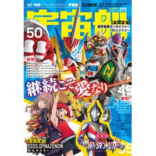 画像をギャラリービューアに読み込む, 宇宙船　１７３

