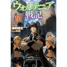 Load image into Gallery viewer, ウォルテニア戦記　　１９
