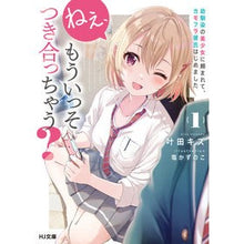 画像をギャラリービューアに読み込む, ねぇ、もういっそつき合っちゃう？　　　１
