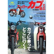 画像をギャラリービューアに読み込む, スーパーカブで遊ぶ
